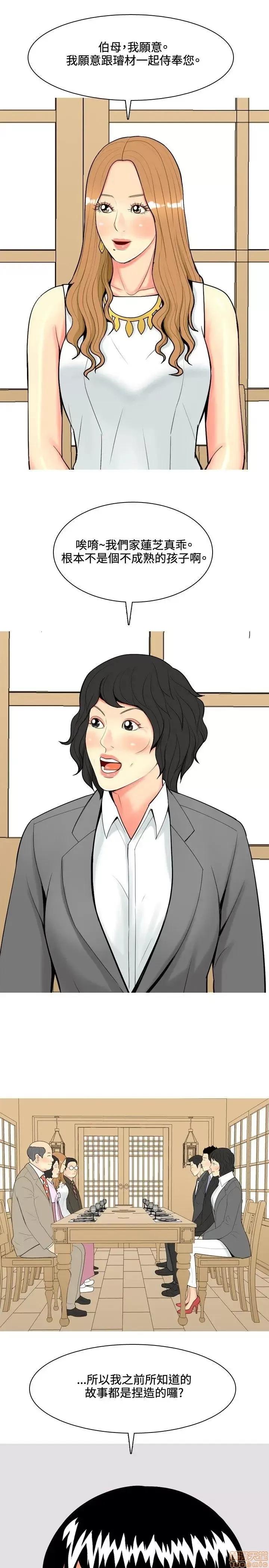 我与妓女结婚了 41-50.zip 第159页