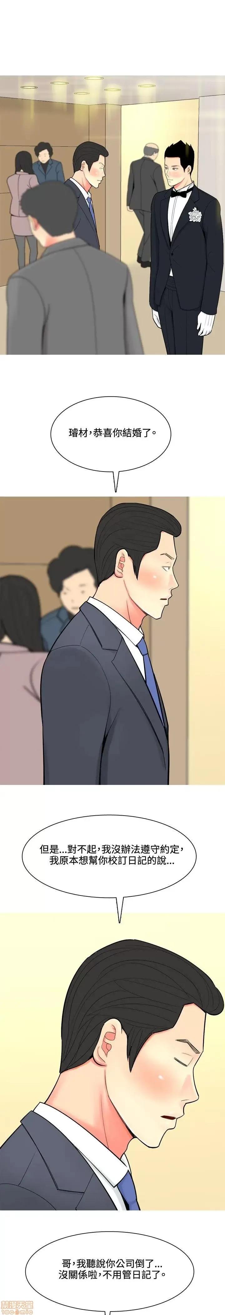 我与妓女结婚了 41-50.zip 第163页