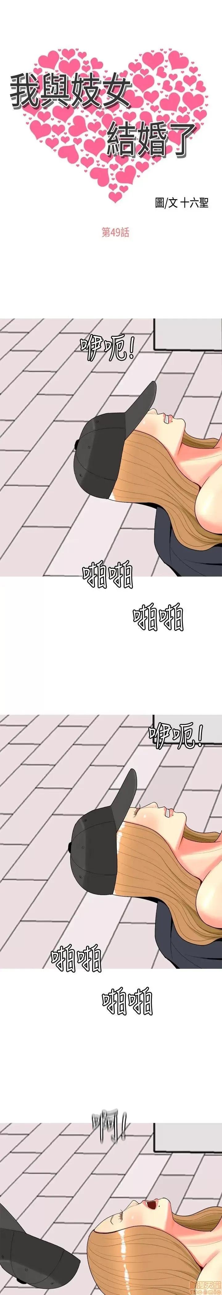 我与妓女结婚了 41-50.zip 第167页
