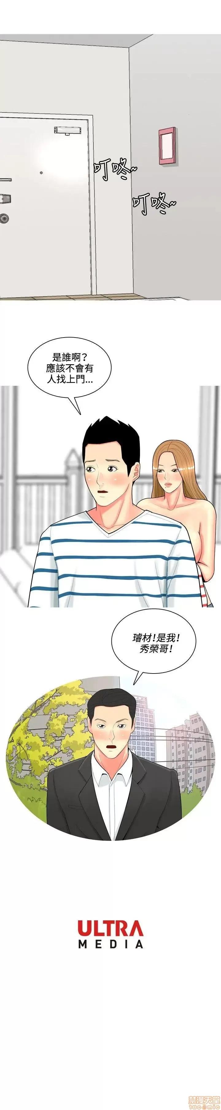 我与妓女结婚了 41-50.zip 第186页