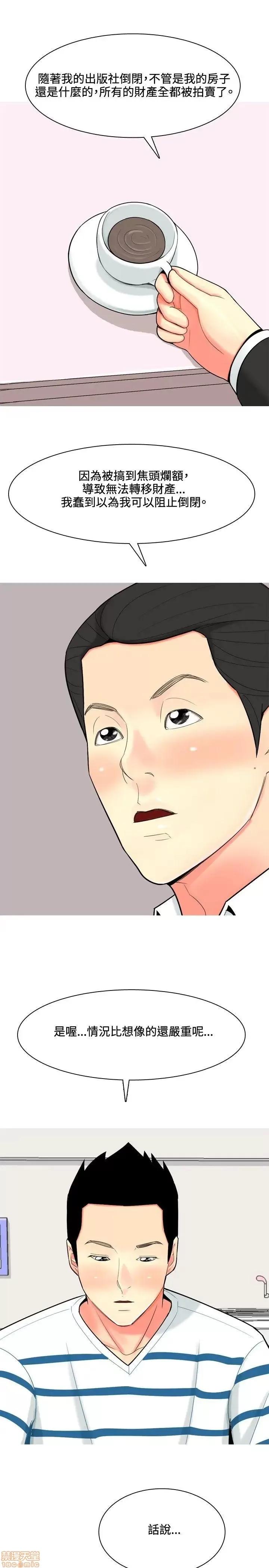我与妓女结婚了 41-50.zip 第195页