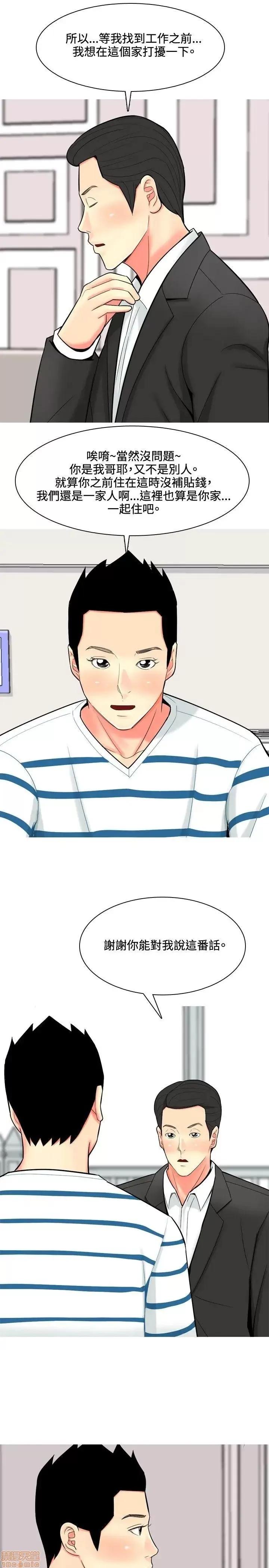 我与妓女结婚了 41-50.zip 第197页
