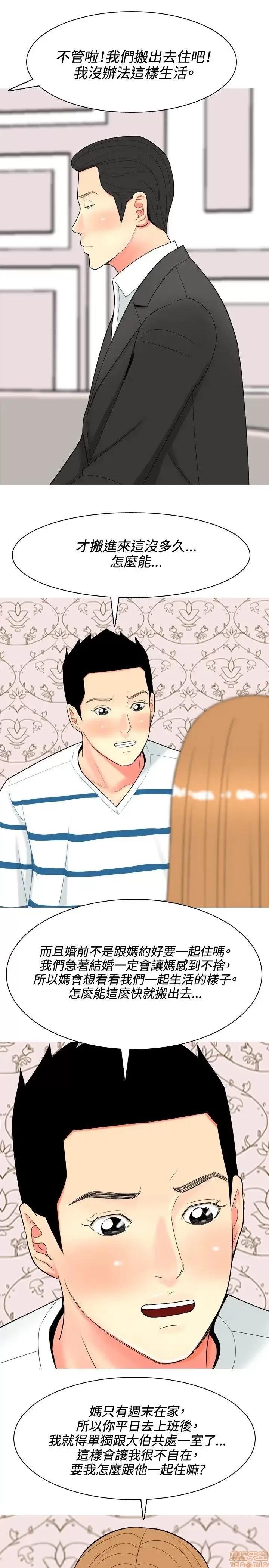 我与妓女结婚了 41-50.zip 第201页