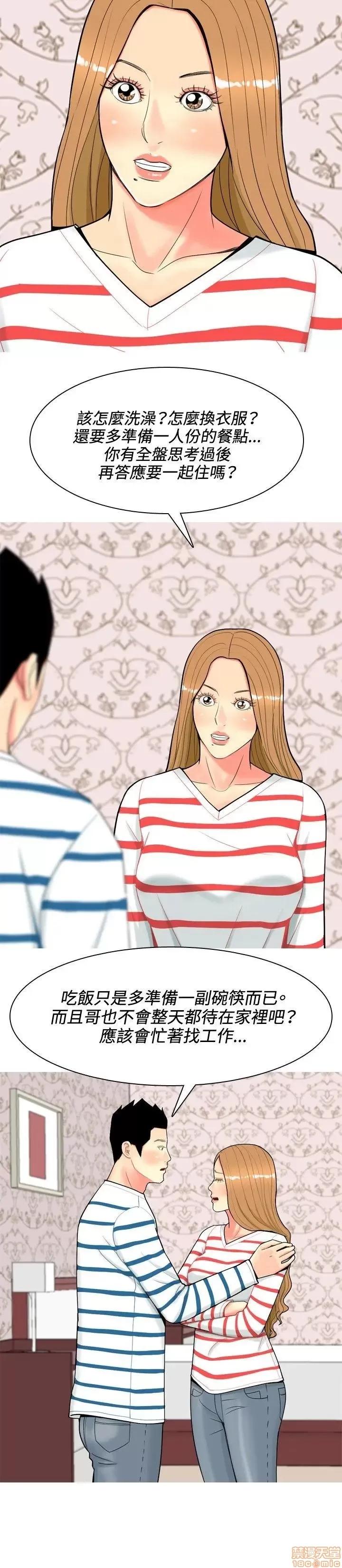 我与妓女结婚了 41-50.zip 第202页