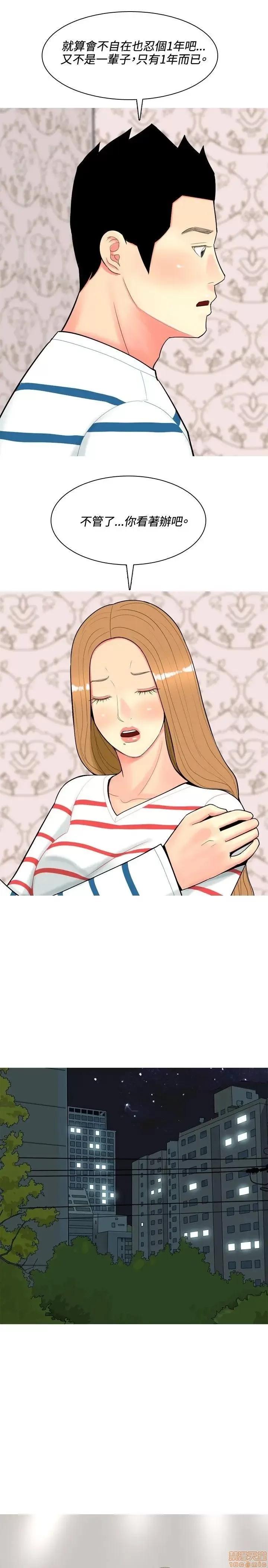 我与妓女结婚了 41-50.zip 第203页