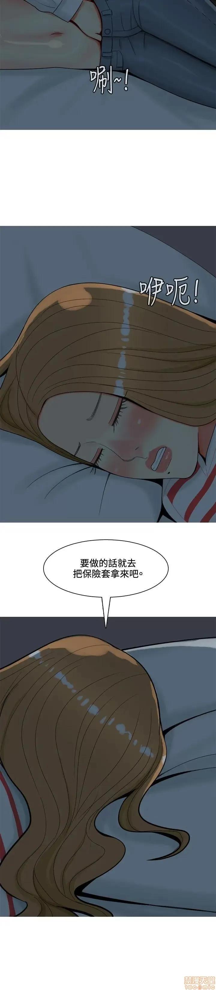 我与妓女结婚了 51-60.zip 第8页