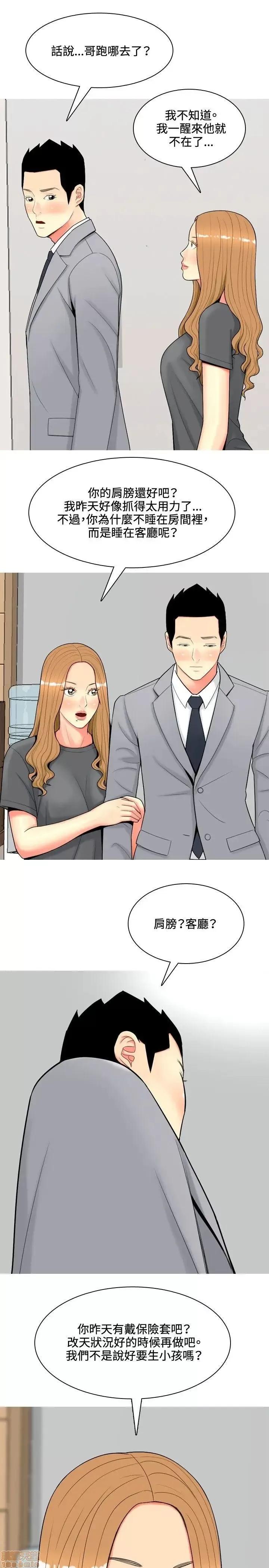 我与妓女结婚了 51-60.zip 第13页