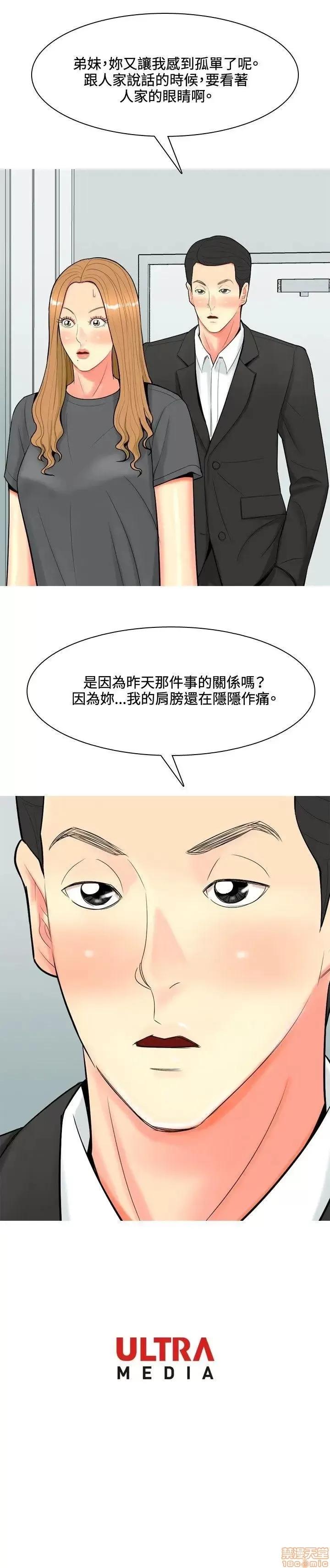 我与妓女结婚了 51-60.zip 第20页
