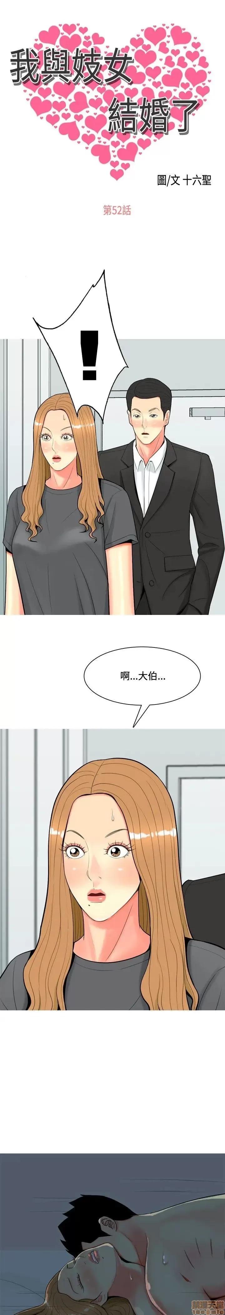 我与妓女结婚了 51-60.zip 第21页