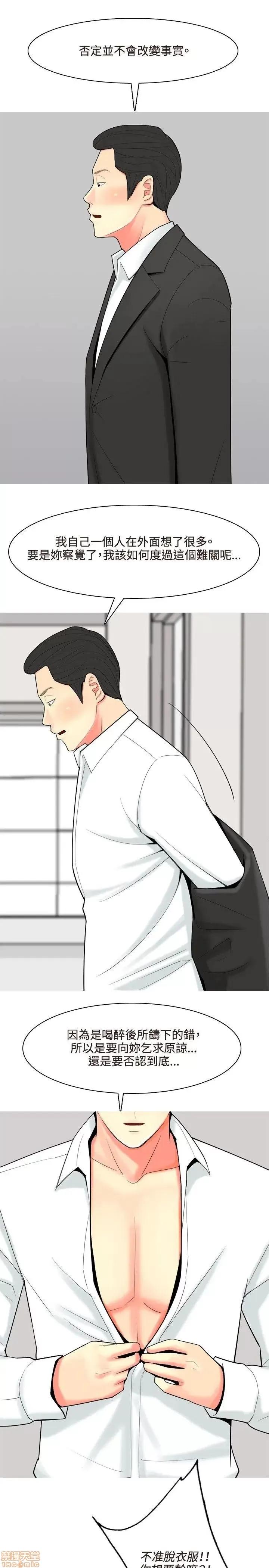 我与妓女结婚了 51-60.zip 第23页