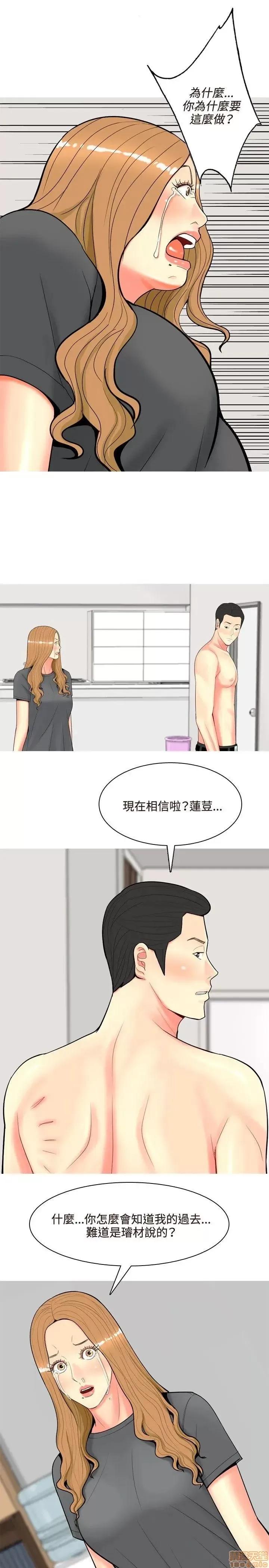 我与妓女结婚了 51-60.zip 第27页