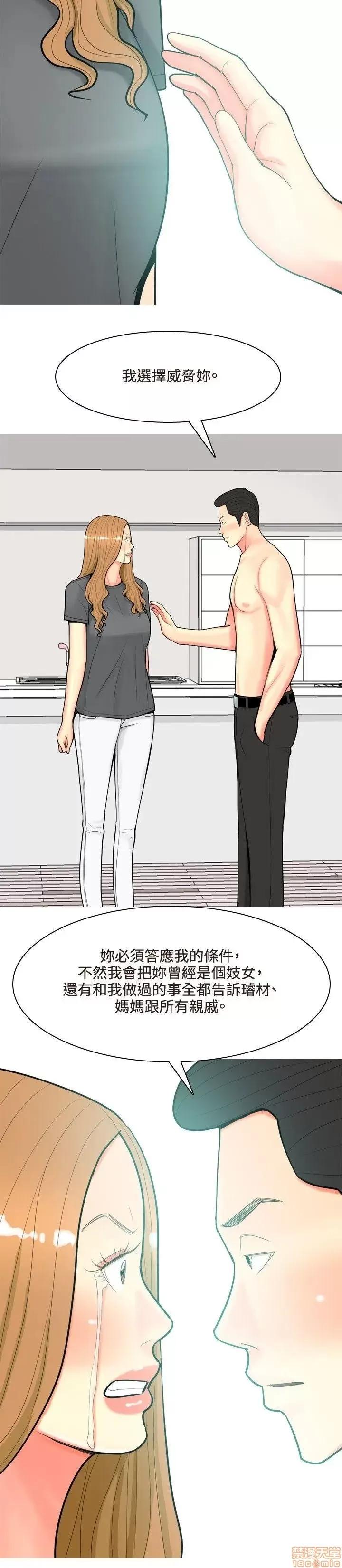我与妓女结婚了 51-60.zip 第30页