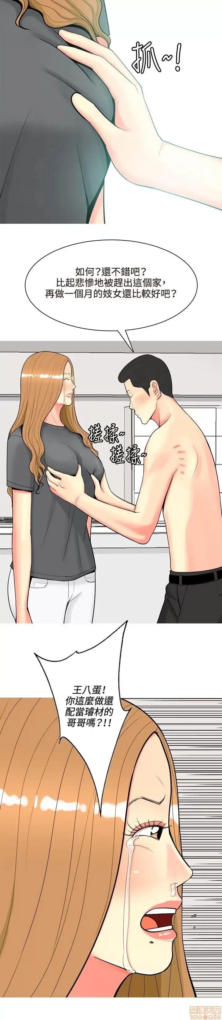 我与妓女结婚了 51-60.zip 第32页