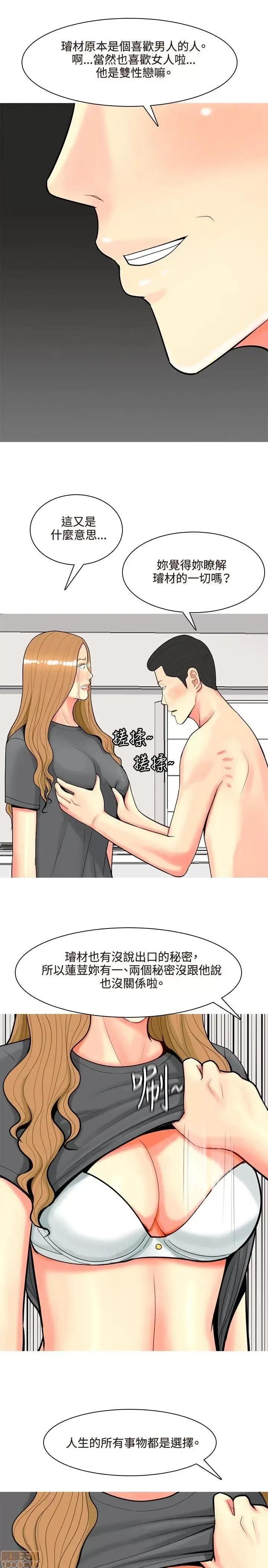 我与妓女结婚了 51-60.zip 第33页
