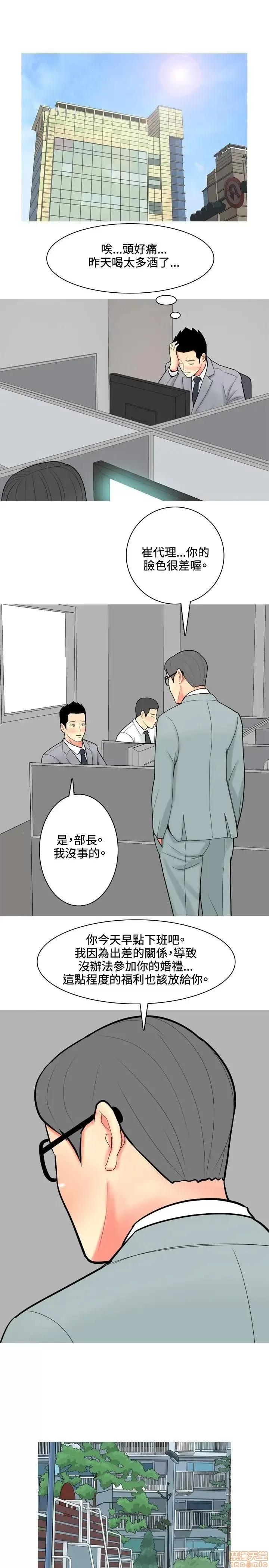 我与妓女结婚了 51-60.zip 第37页