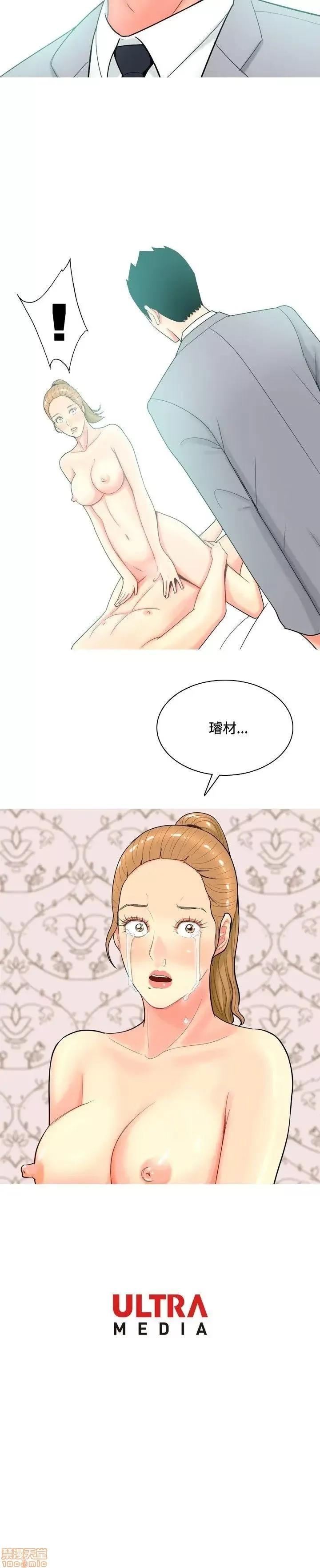 我与妓女结婚了 51-60.zip 第40页
