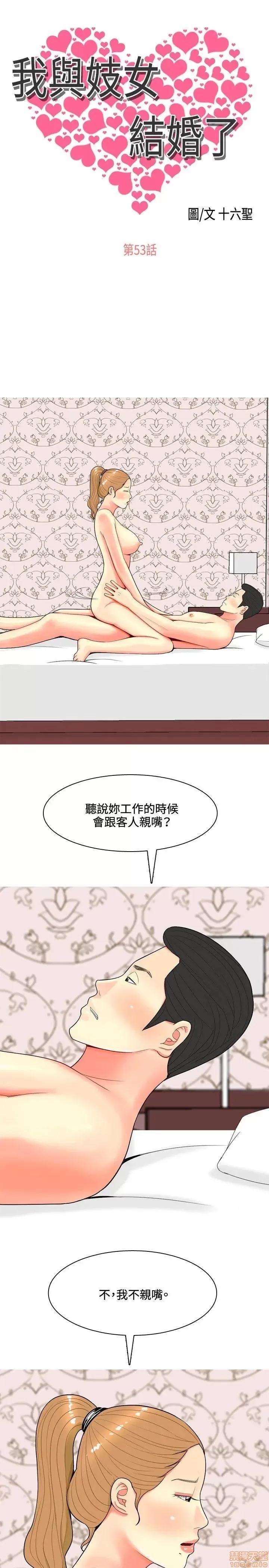 我与妓女结婚了 51-60.zip 第41页