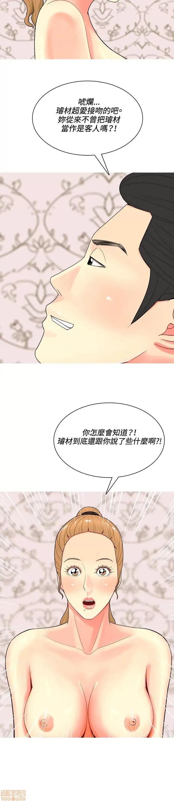 我与妓女结婚了 51-60.zip 第42页