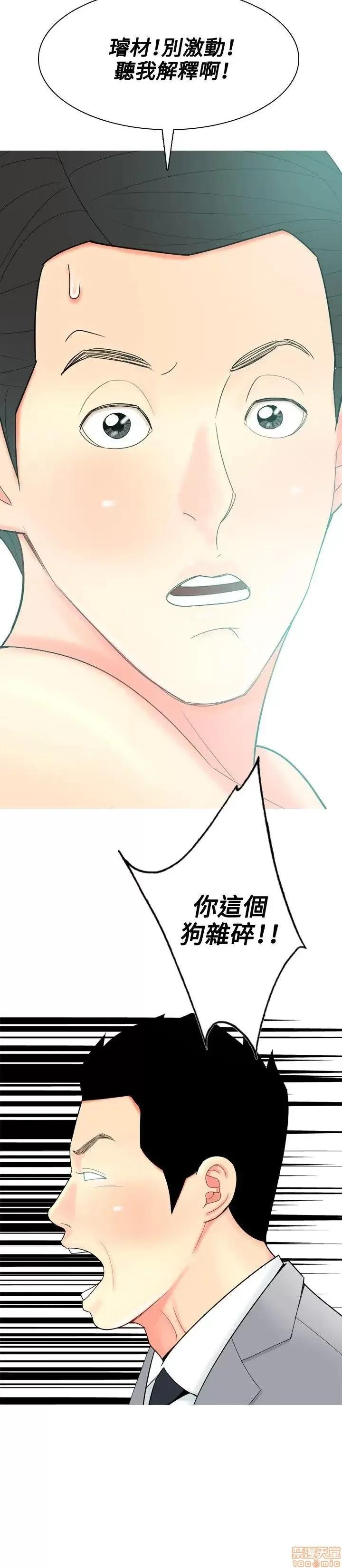 我与妓女结婚了 51-60.zip 第50页