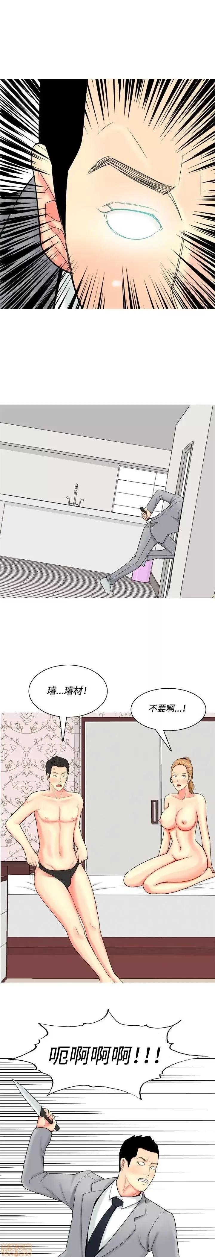 我与妓女结婚了 51-60.zip 第53页