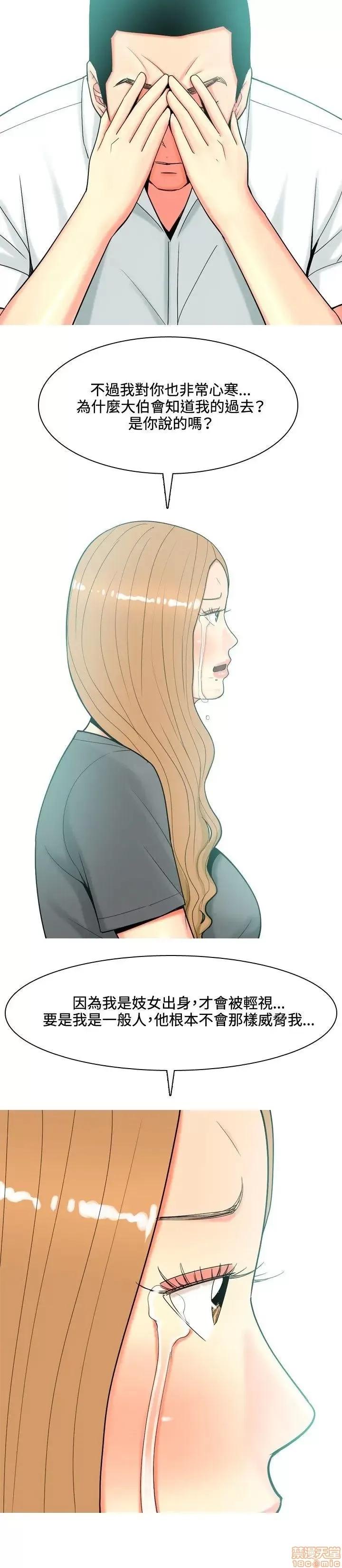 我与妓女结婚了 51-60.zip 第58页