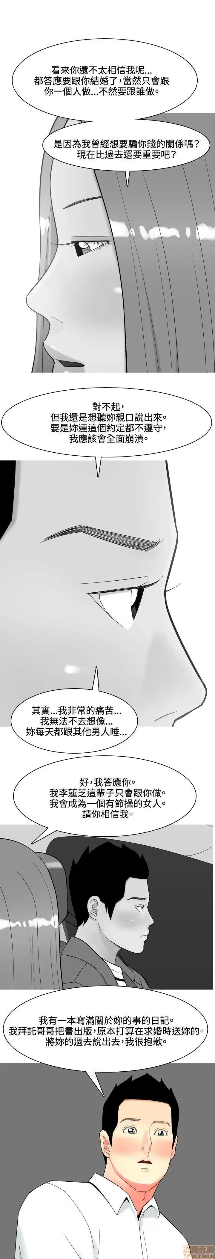 我与妓女结婚了 51-60.zip 第61页