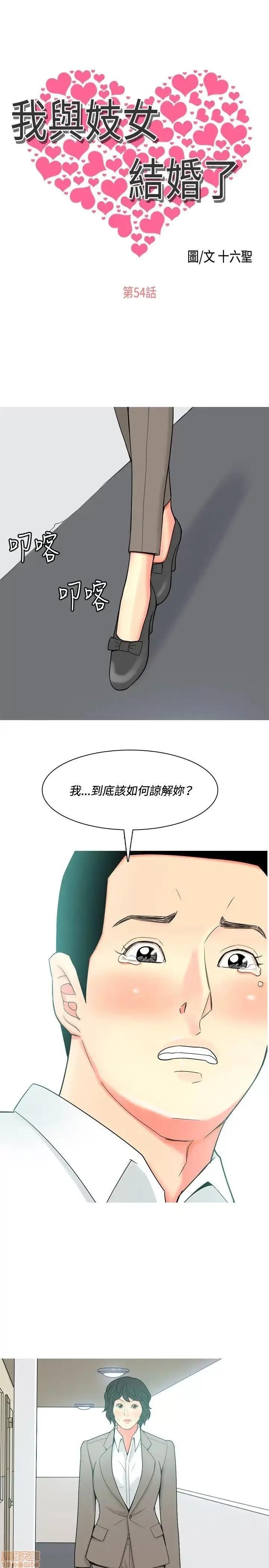我与妓女结婚了 51-60.zip 第63页