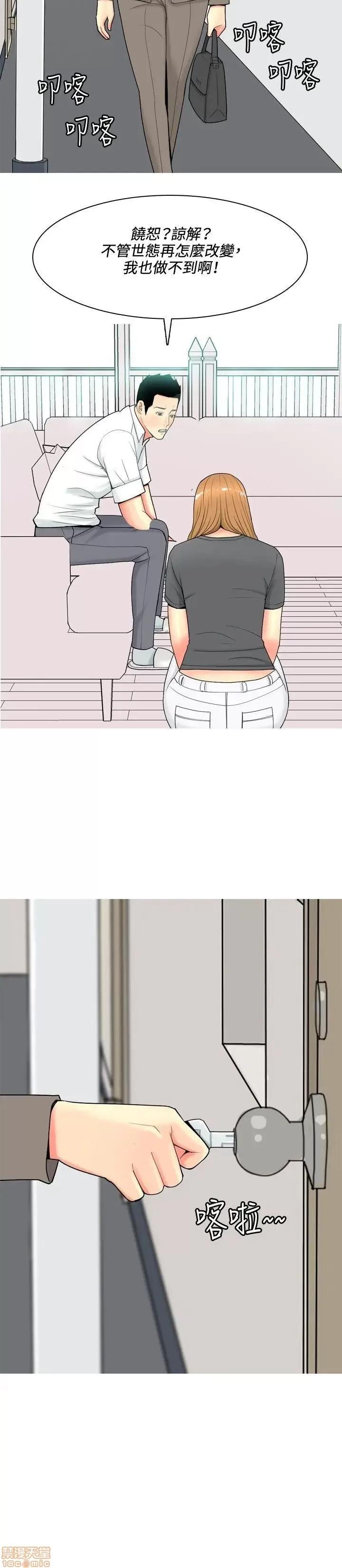 我与妓女结婚了 51-60.zip 第64页