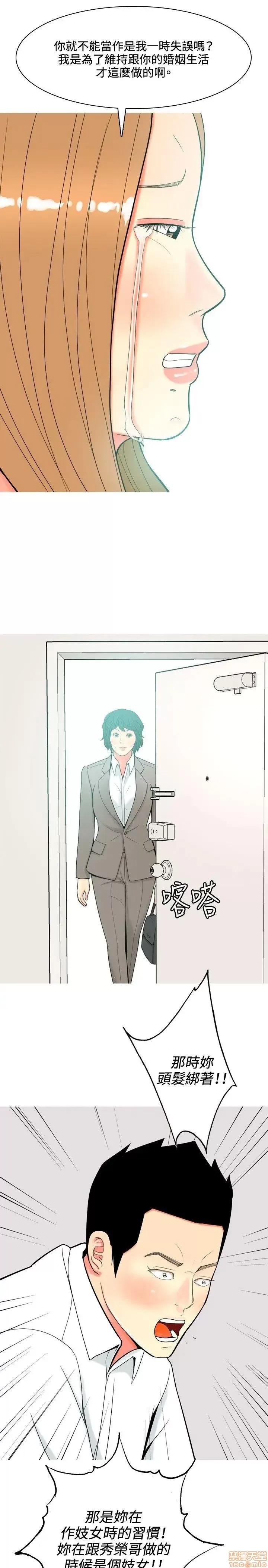 我与妓女结婚了 51-60.zip 第65页