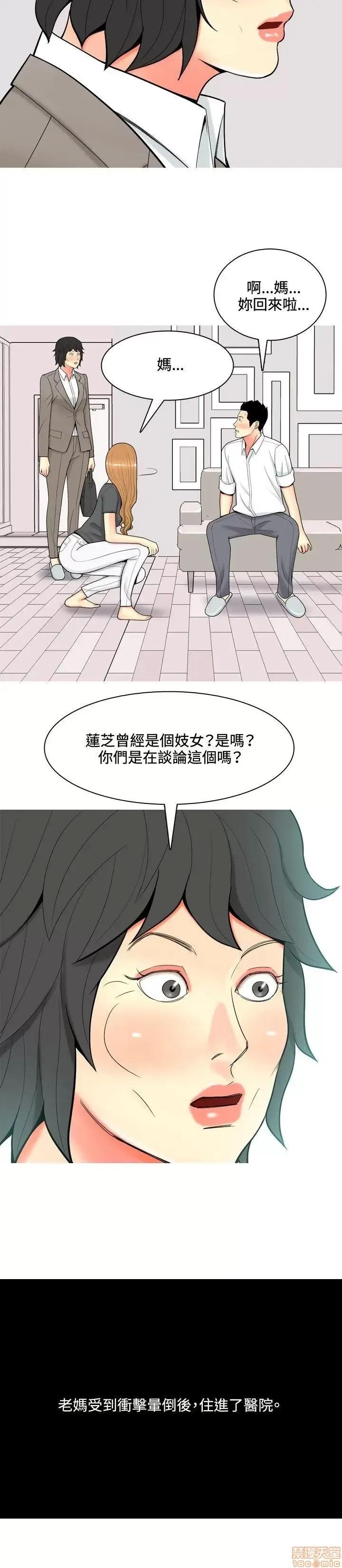 我与妓女结婚了 51-60.zip 第68页