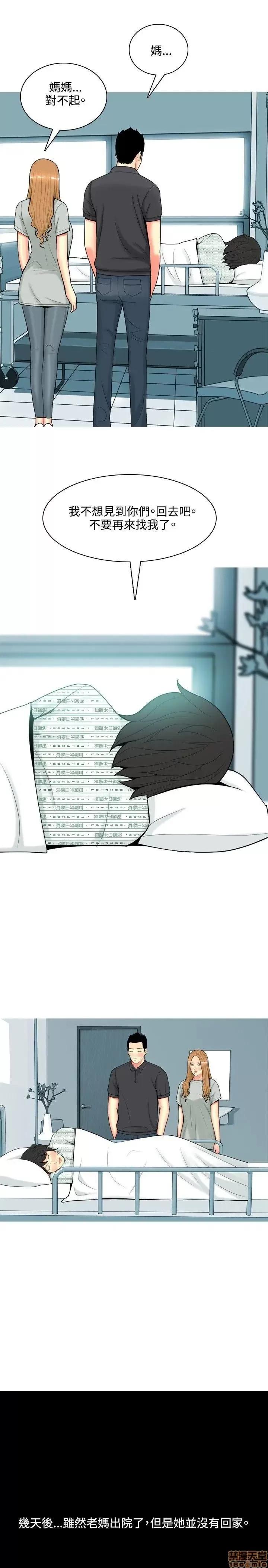 我与妓女结婚了 51-60.zip 第69页