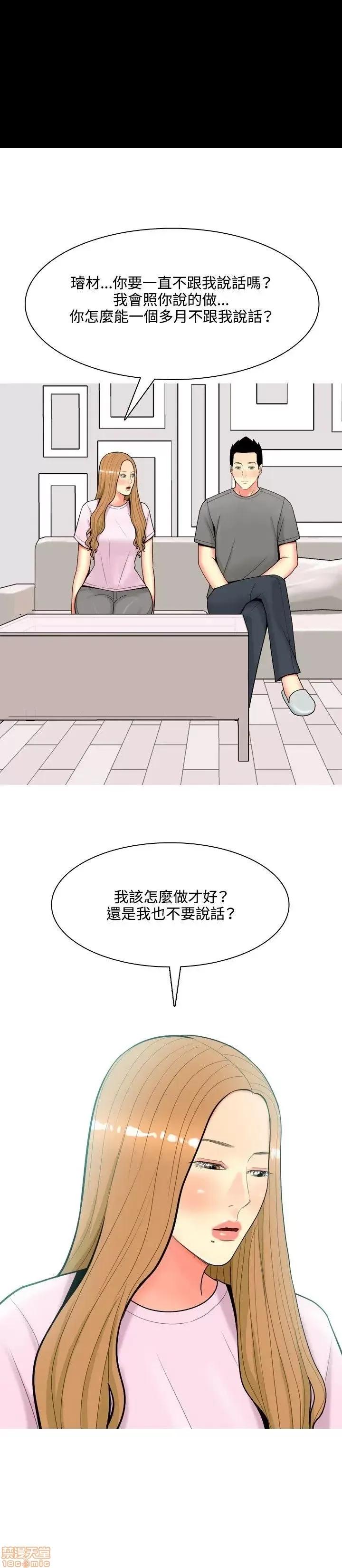 我与妓女结婚了 51-60.zip 第70页