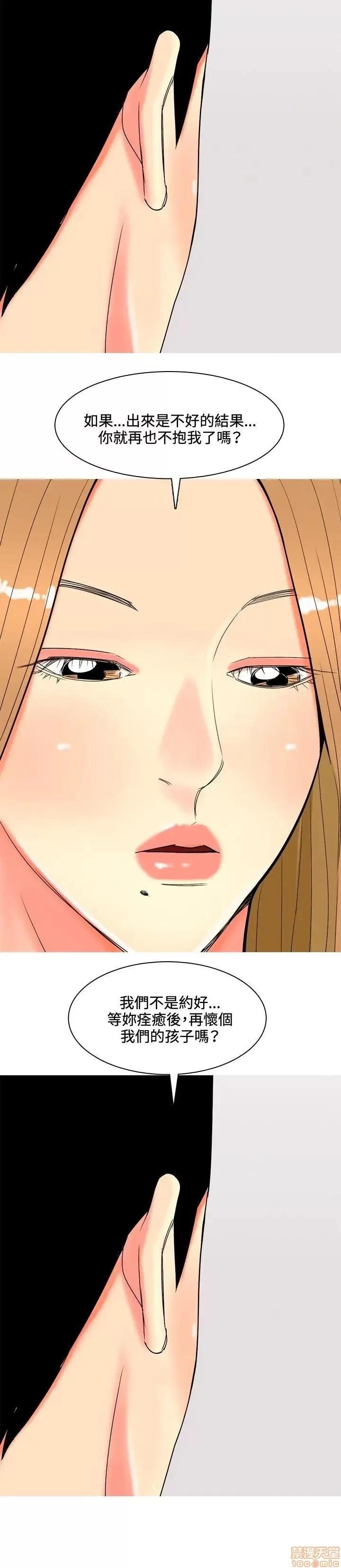 我与妓女结婚了 51-60.zip 第76页