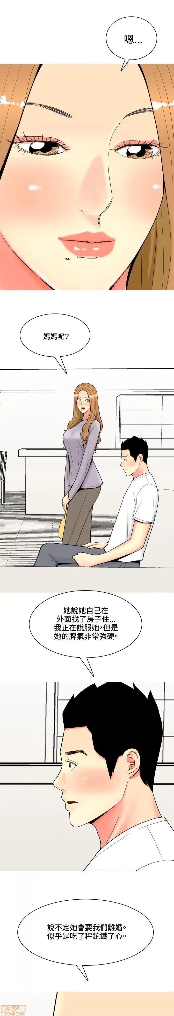 我与妓女结婚了 51-60.zip 第77页