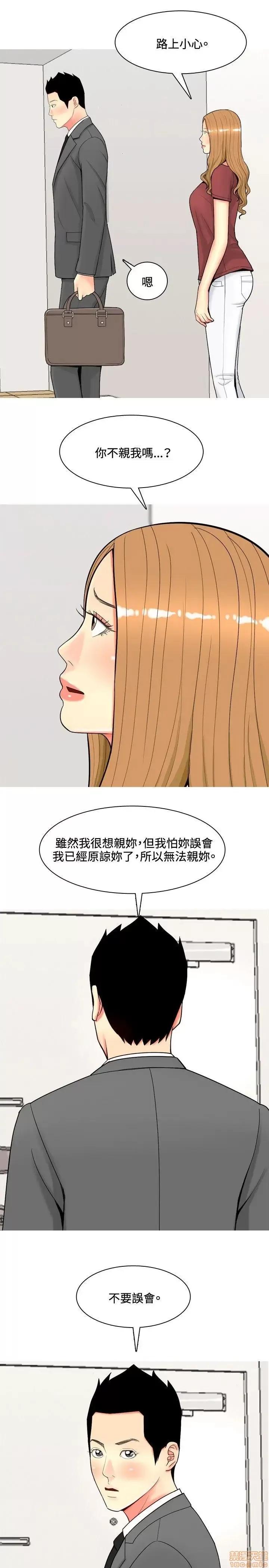 我与妓女结婚了 51-60.zip 第79页