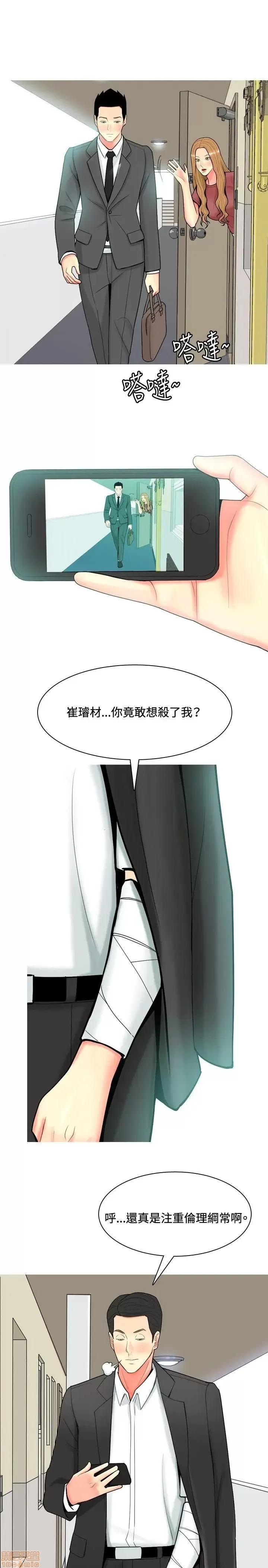 我与妓女结婚了 51-60.zip 第81页