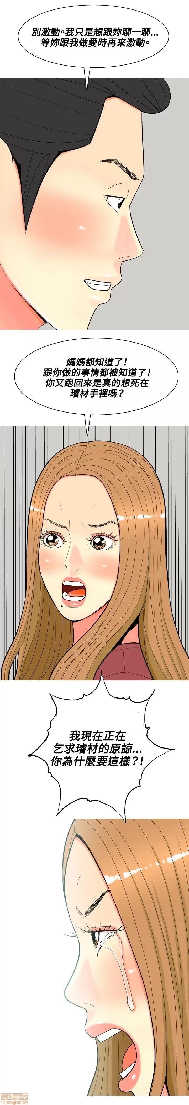 我与妓女结婚了 51-60.zip 第89页