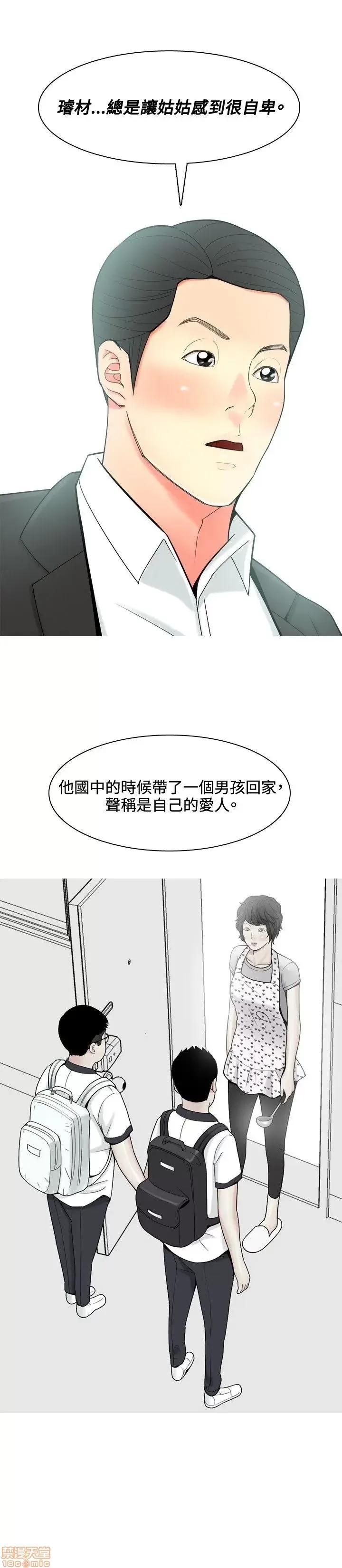 我与妓女结婚了 51-60.zip 第90页