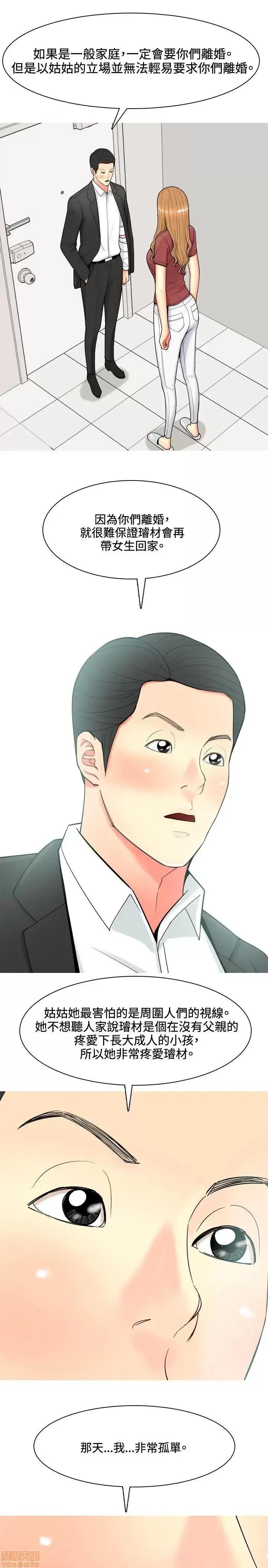 我与妓女结婚了 51-60.zip 第91页