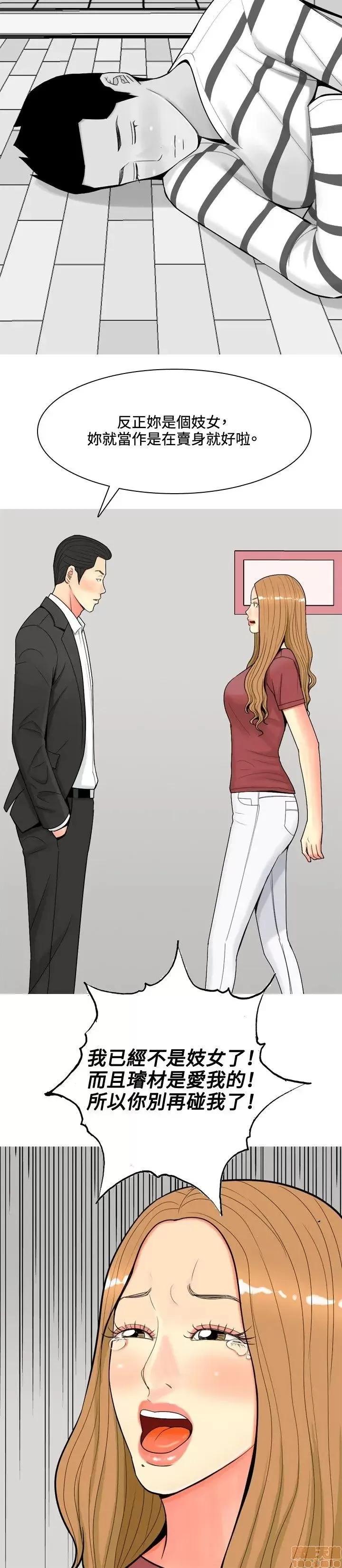 我与妓女结婚了 51-60.zip 第94页
