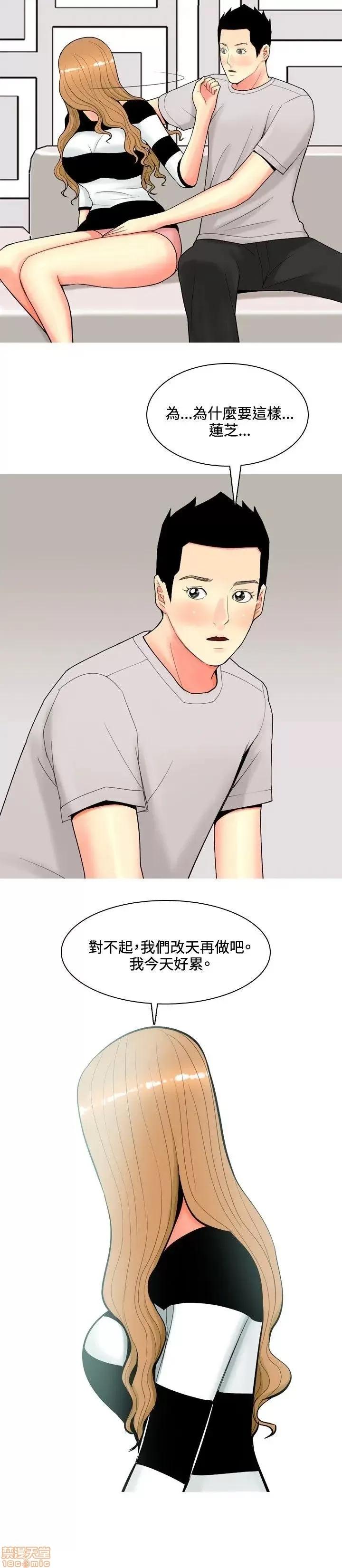 我与妓女结婚了 51-60.zip 第114页