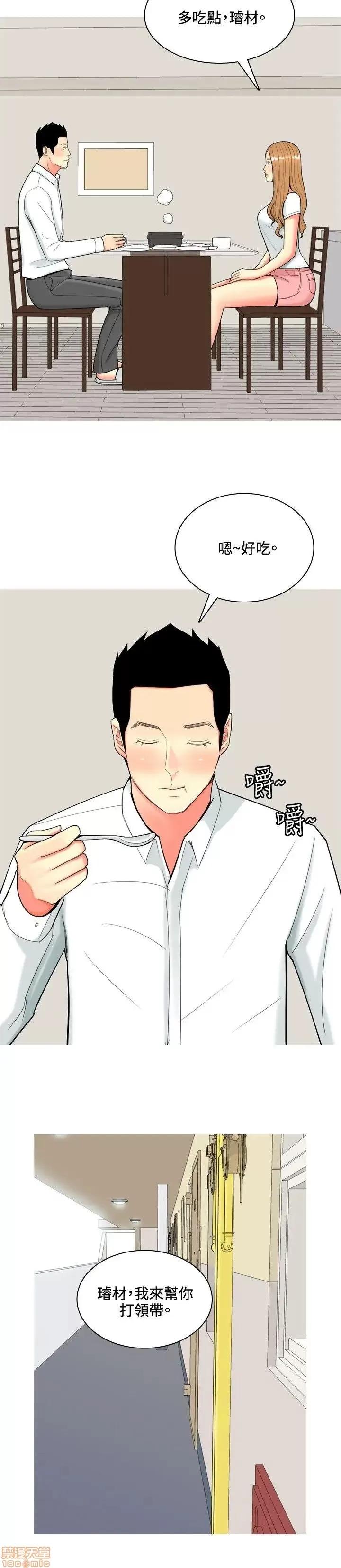 我与妓女结婚了 51-60.zip 第131页