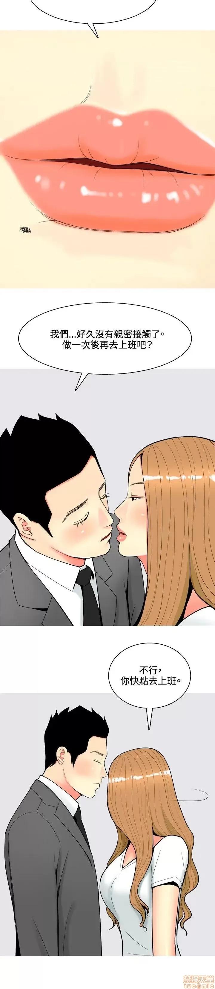 我与妓女结婚了 51-60.zip 第133页