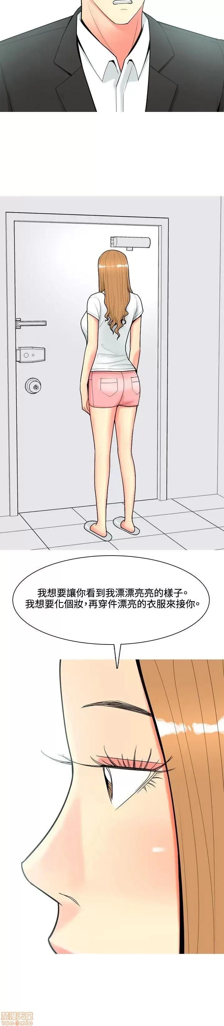 我与妓女结婚了 51-60.zip 第139页