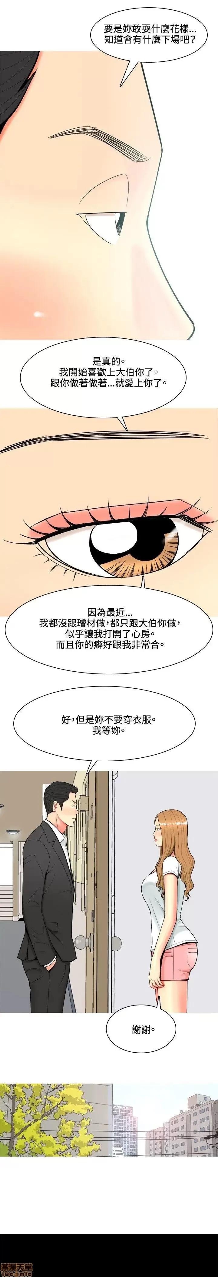 我与妓女结婚了 51-60.zip 第140页