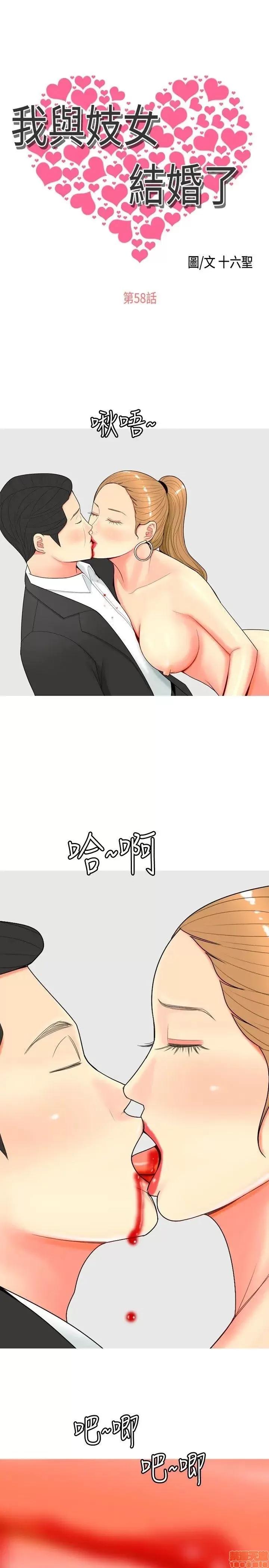 我与妓女结婚了 51-60.zip 第147页