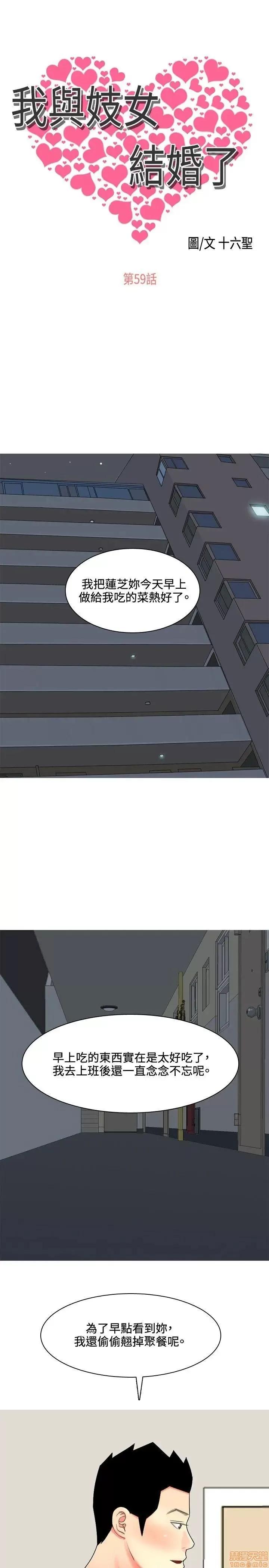 我与妓女结婚了 51-60.zip 第167页