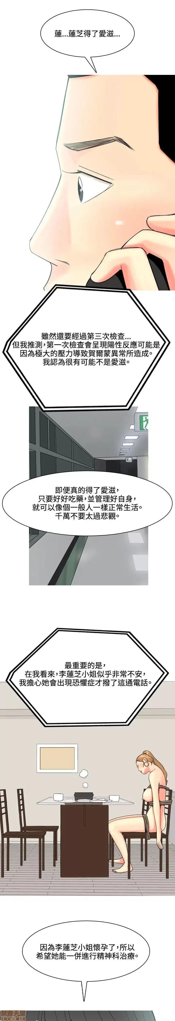 我与妓女结婚了 51-60.zip 第179页