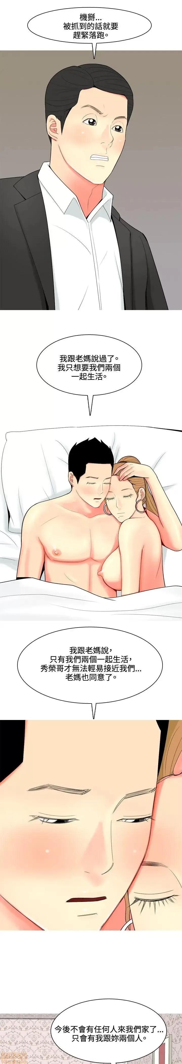 我与妓女结婚了 51-60.zip 第192页