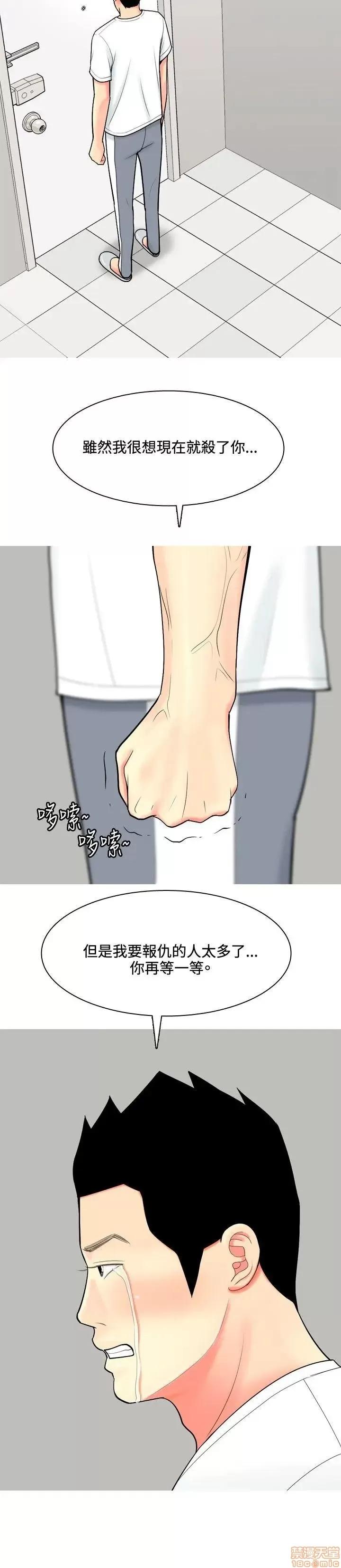 我与妓女结婚了 51-60.zip 第197页